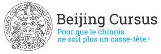 beijing cursus pour que le chinois soit aisé à apprendre